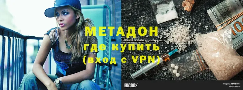 МЕТАДОН methadone  Сибай 